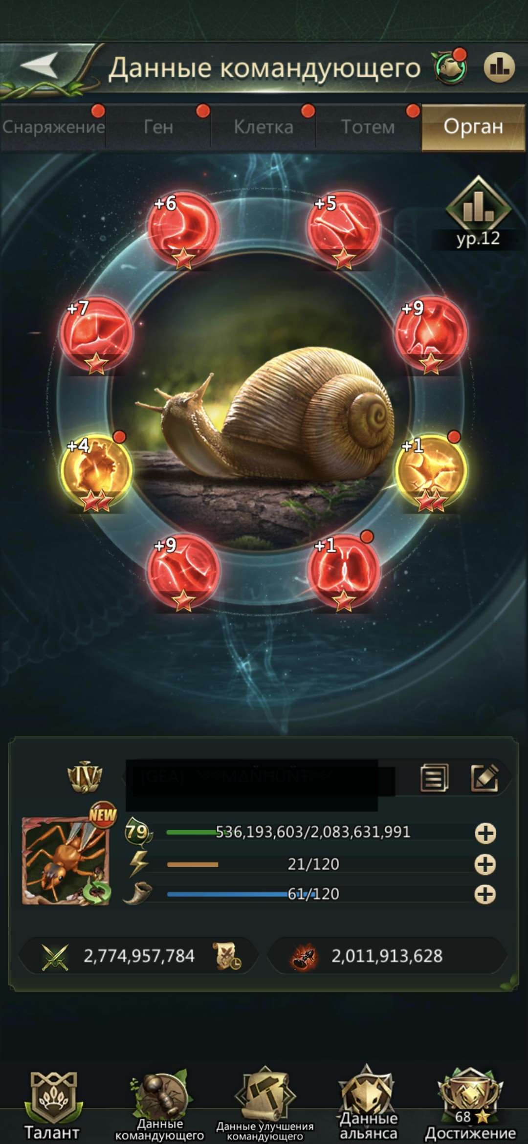 продажа аккаунта к игре Ant Legion